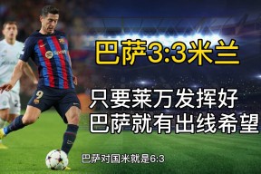 华体会官网-多特蒙德轻取国米，凯恩补时绝平德甲