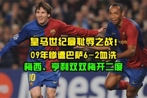 华体会体育-巴萨战平多特蒙德，梅西梅开二度英超的简单介绍