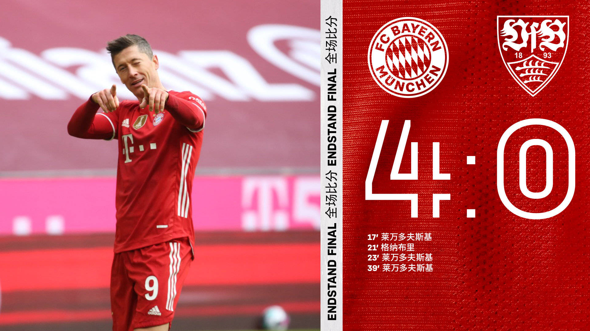 华体会app-利物浦战平里昂,莱万扑点救主德甲的简单介绍 第2张 华体会app-利物浦战平里昂,莱万扑点救主德甲的简单介绍 第2张