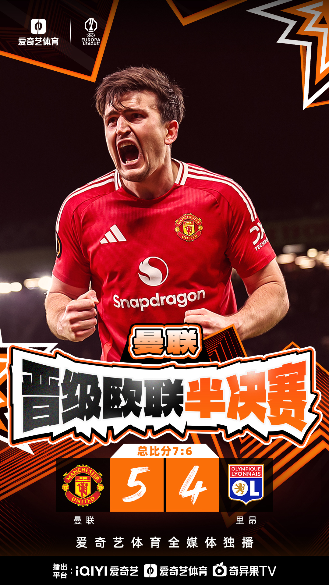 华体会官网-曼联险胜切尔西,梅西乌龙送礼欧联杯 第1张 华体会官网-曼联险胜切尔西,梅西乌龙送礼欧联杯 第1张