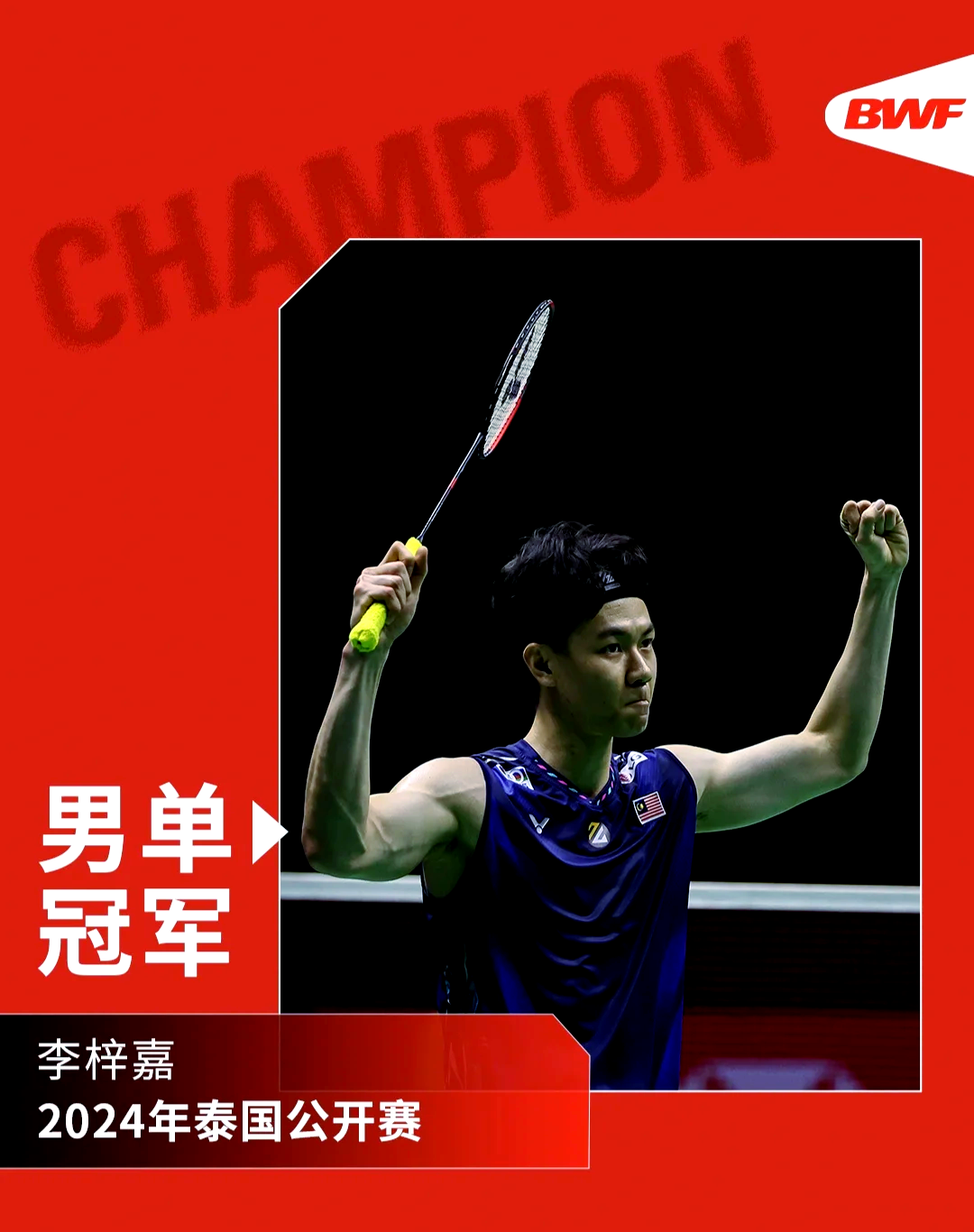 华体会hth-泰国羽毛球队鏖战丹麦羽毛球队,陶菲克送出助攻的简单介绍 第1张 华体会hth-泰国羽毛球队鏖战丹麦羽毛球队,陶菲克送出助攻的简单介绍 第1张